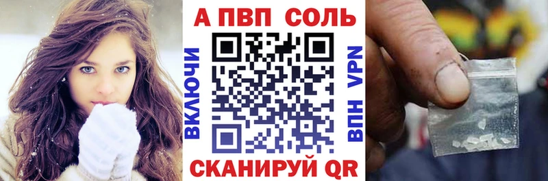 Альфа ПВП VHQ  Бахчисарай 