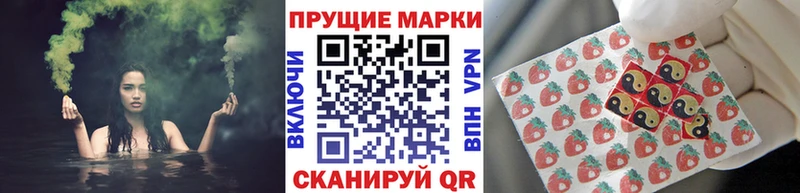 Наркотические марки 1,8мг  Бахчисарай 